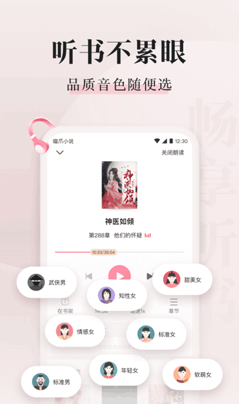 喵爪小说