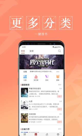 息壤阅读