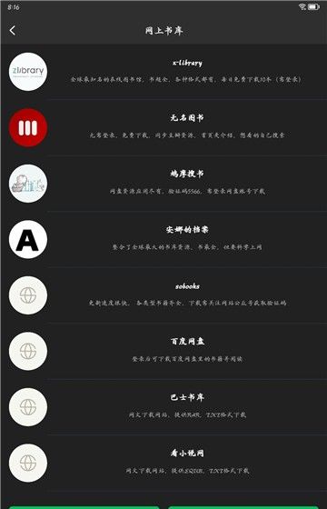 枕上读书