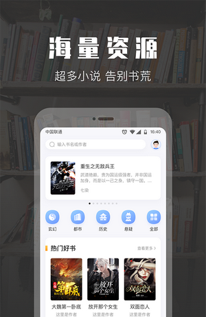 野象TXT免费阅读小说