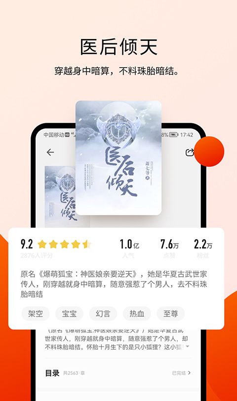 阅瓣小说