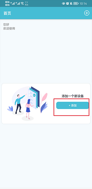 小鹰看看