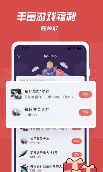 网易大神