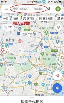 谷歌地图