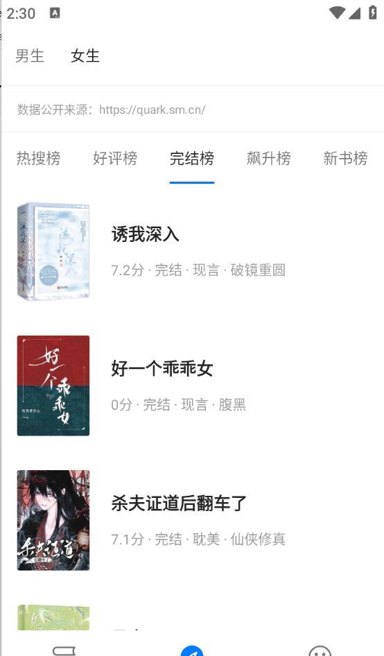 书海小说