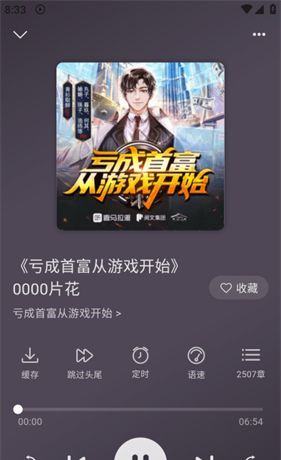 云动听书