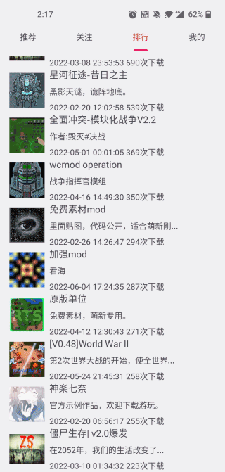 铁锈助手