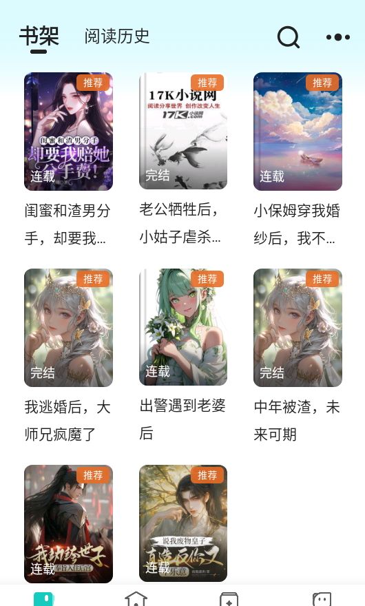 奇鼠免费小说