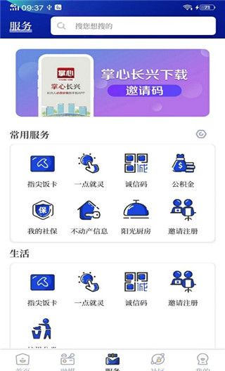 掌心长兴