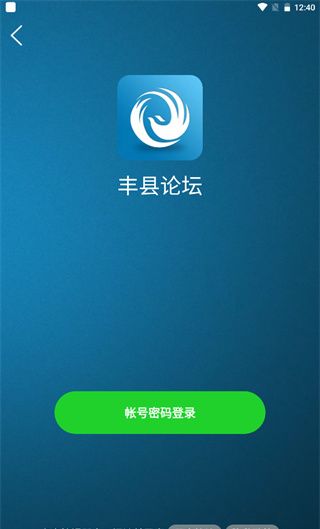 丰县论坛