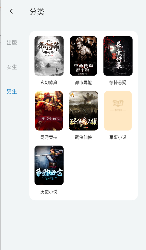 楠木小说