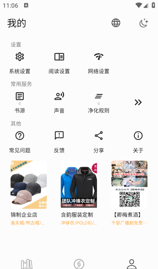 贝壹阅读