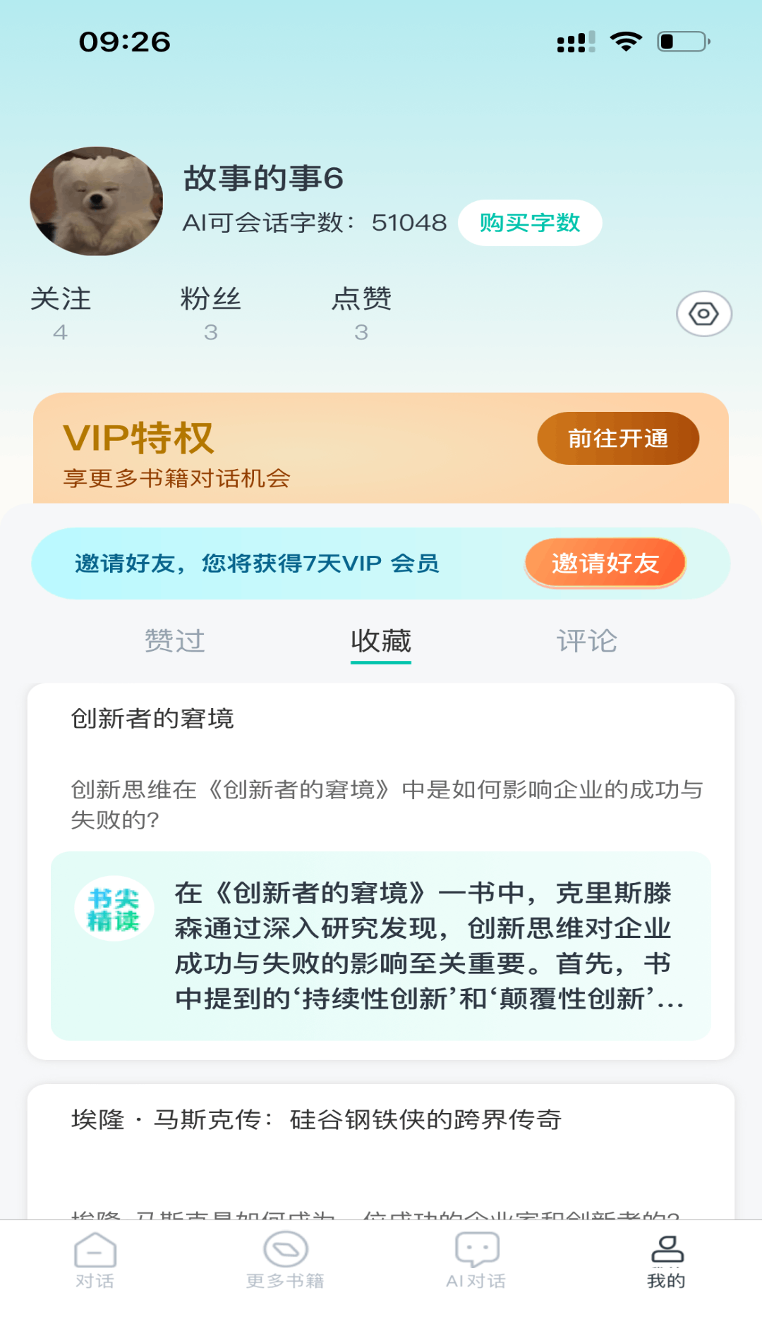 书尖