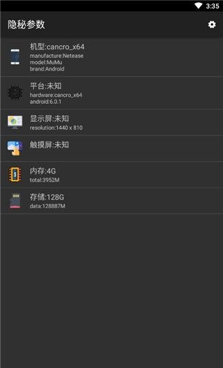 隐秘参数