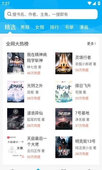 蓝色笔趣阁