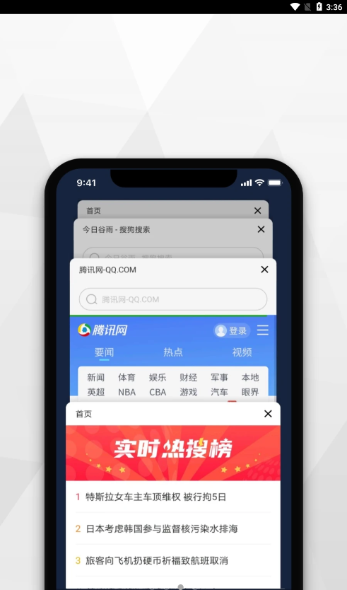 寻觅浏览器