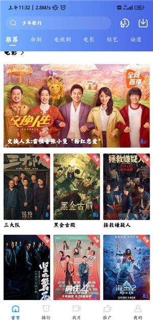 虾皮视频