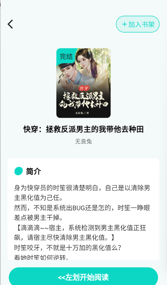 博阅小说
