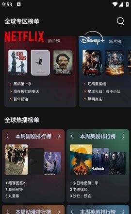 瓜子影视