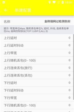 pubg弱网器