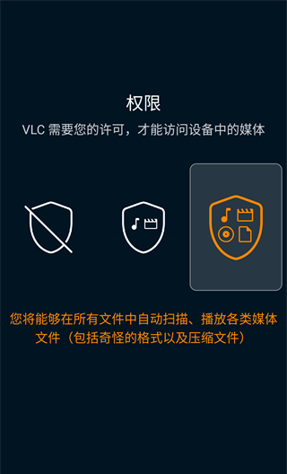 vLC播放器