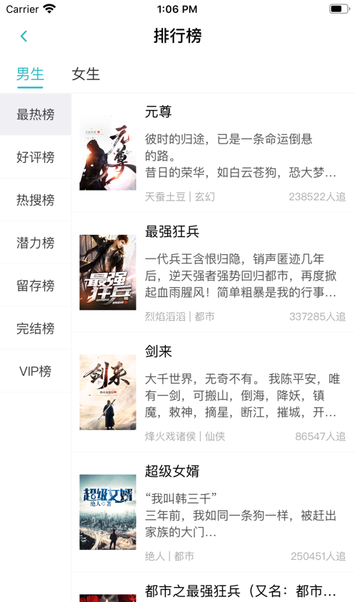 心悦阅读