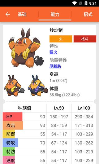 口袋图鉴