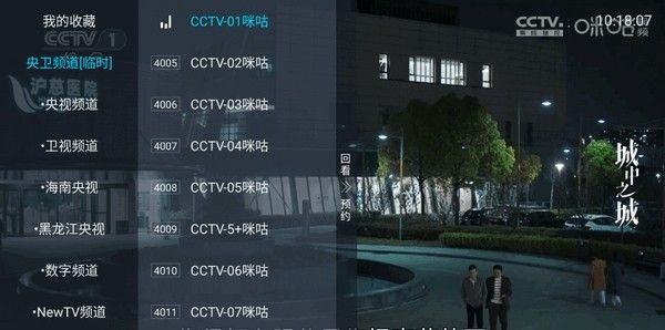 前线电视直播
