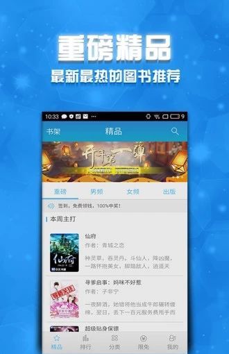 蟹小说