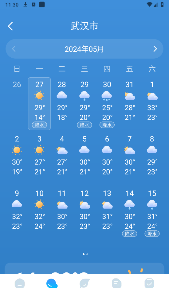 雨霞天气