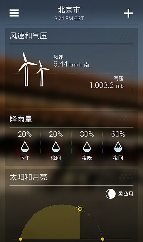 雅虎天气