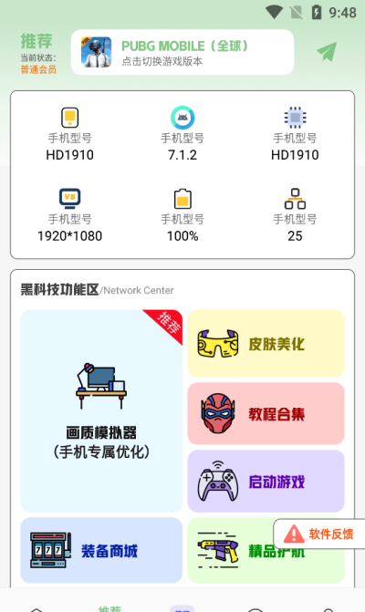 画质鸭助手