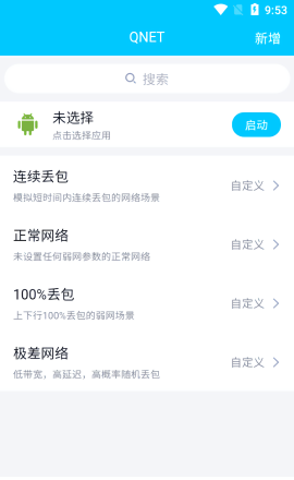 北辞加速器2.0