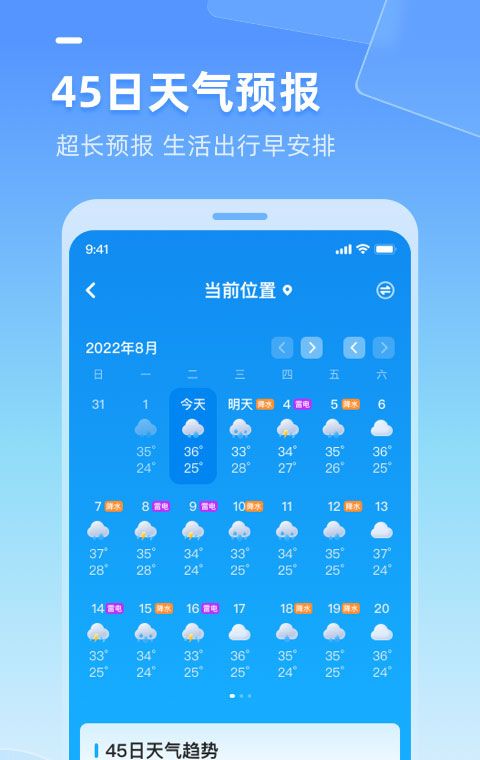 多多天气