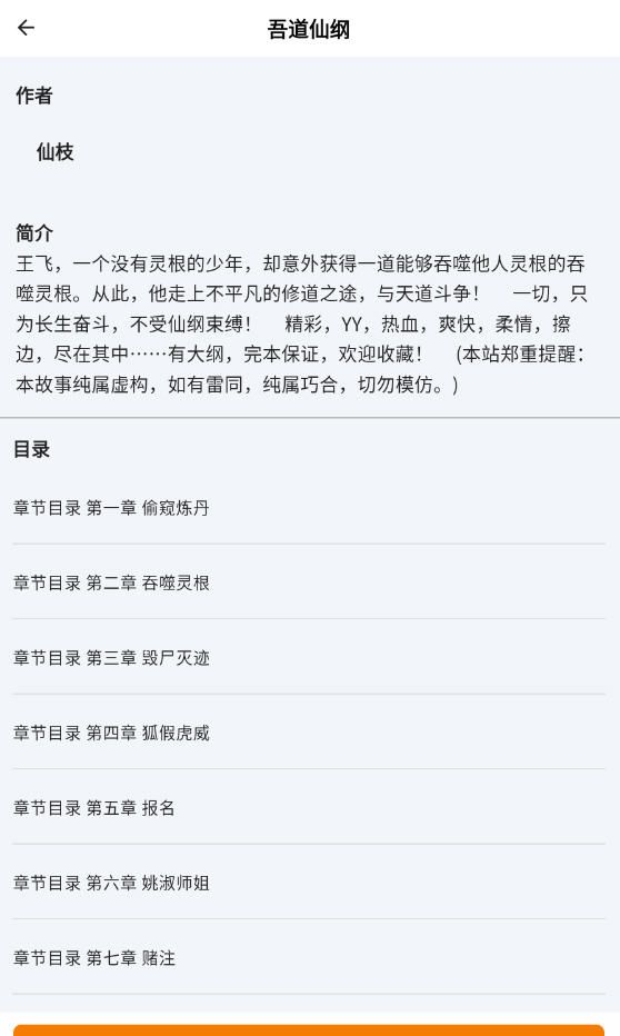 雪阁小说