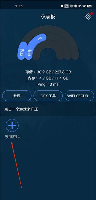 gfx游戏助推器