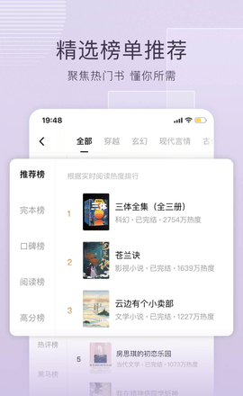 番茄永久免费小说