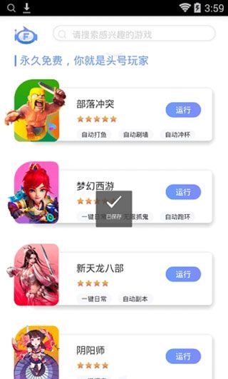 飞天助手