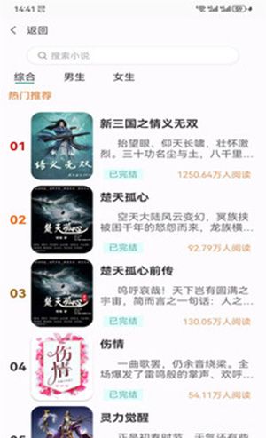 免费追小说