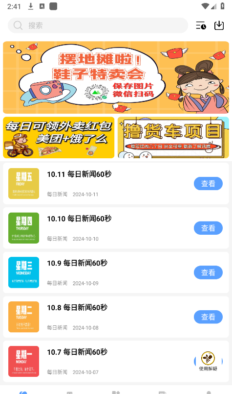 小葵软件库