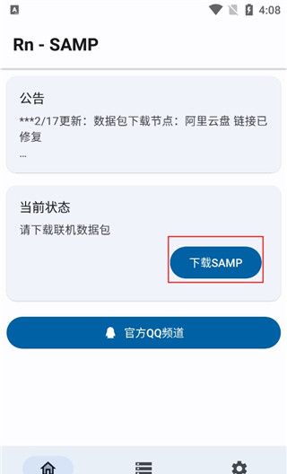 samp工具箱