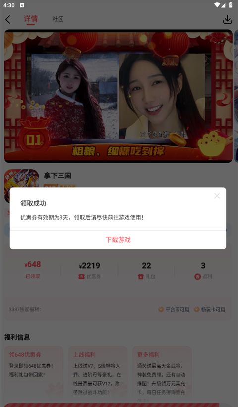 3387游戏盒