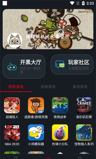 像素联机
