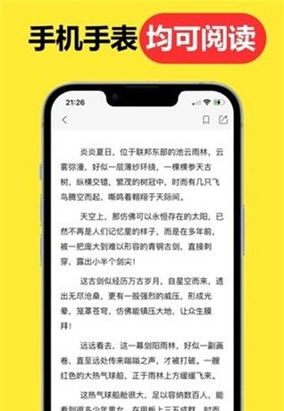 腕上小说