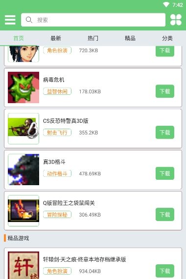 指小游