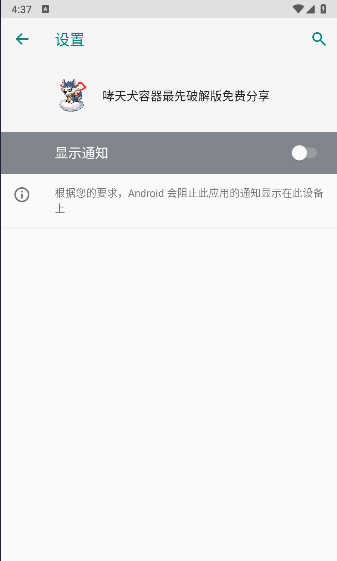 哮天犬直装