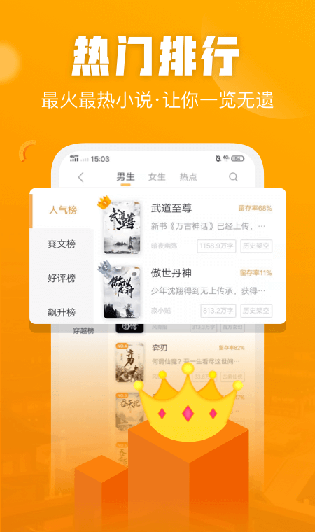 闪电免费小说
