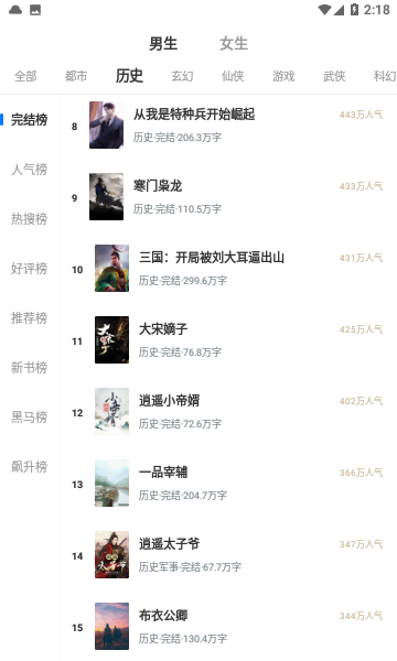 esj轻小说