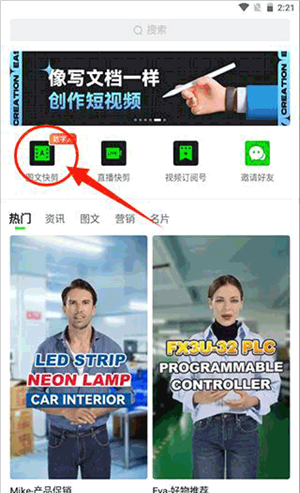 闪剪