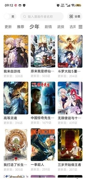 梦漫彩